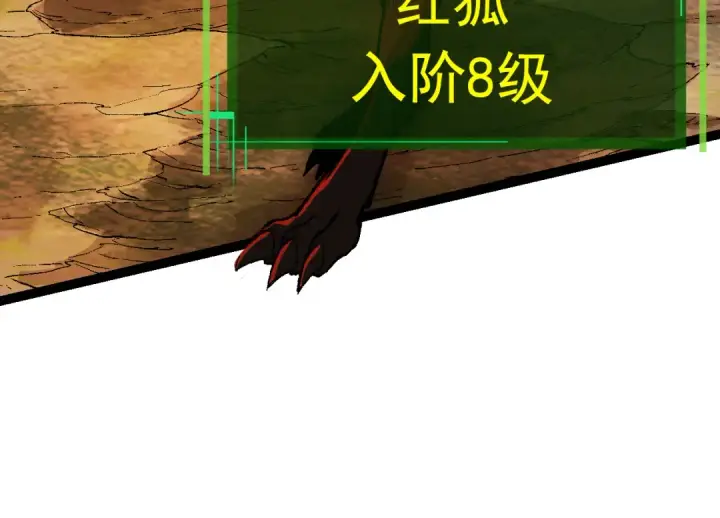 漫画《从大树开始的进化》第11话 震惊人类指挥中心第134张图