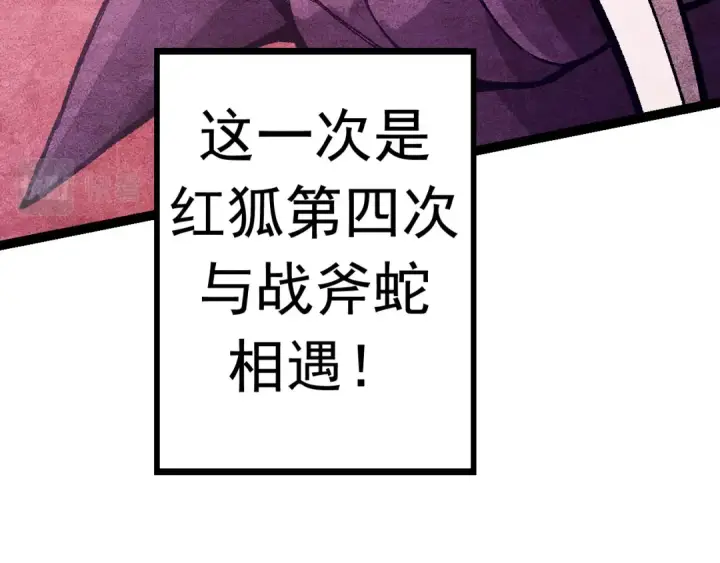 漫画《从大树开始的进化》第11话 震惊人类指挥中心第137张图