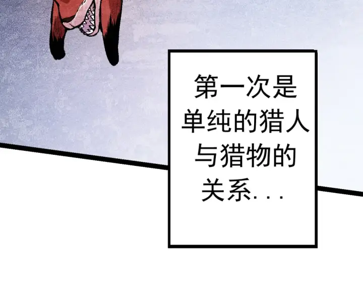 漫画《从大树开始的进化》第11话 震惊人类指挥中心第140张图
