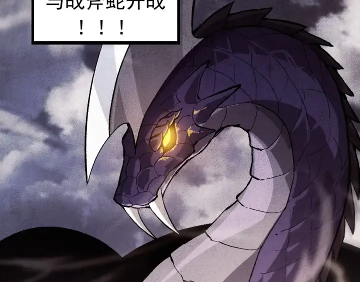 漫画《从大树开始的进化》第11话 震惊人类指挥中心第142张图