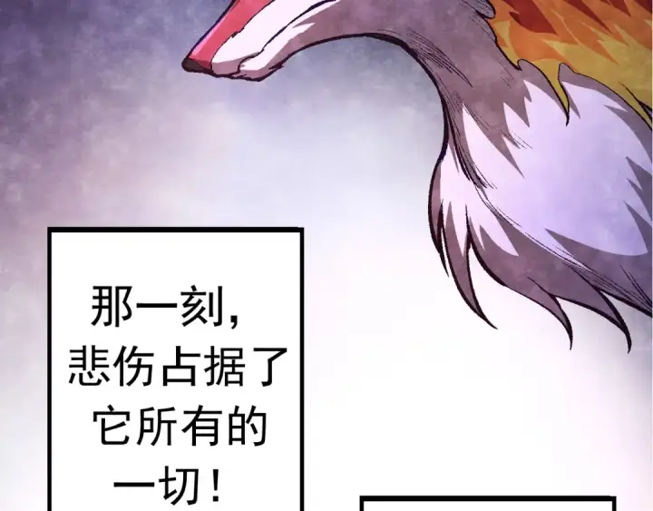 漫画《从大树开始的进化》第11话 震惊人类指挥中心第147张图