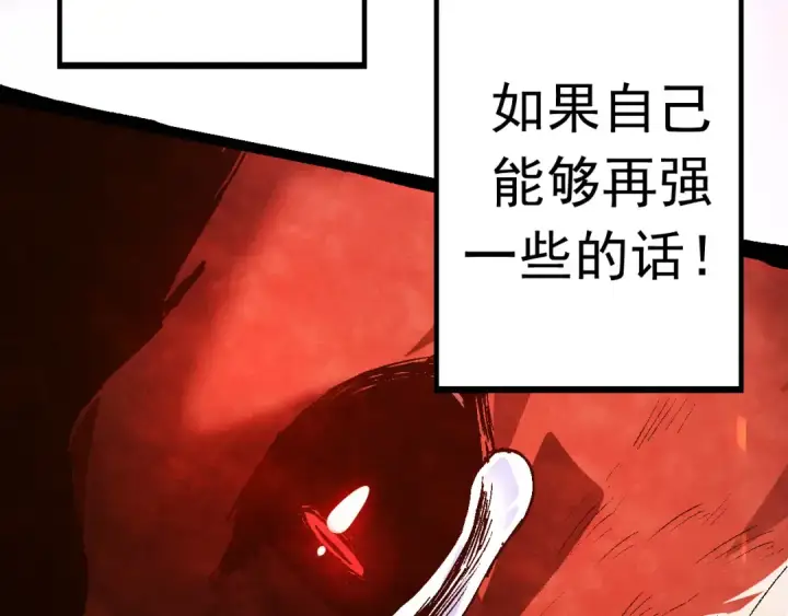 漫画《从大树开始的进化》第11话 震惊人类指挥中心第148张图
