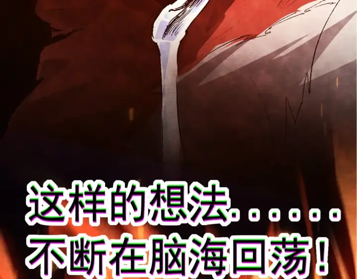 漫画《从大树开始的进化》第11话 震惊人类指挥中心第149张图