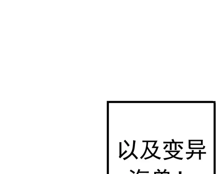 漫画《从大树开始的进化》第11话 震惊人类指挥中心第15张图