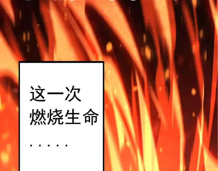 漫画《从大树开始的进化》第11话 震惊人类指挥中心第150张图