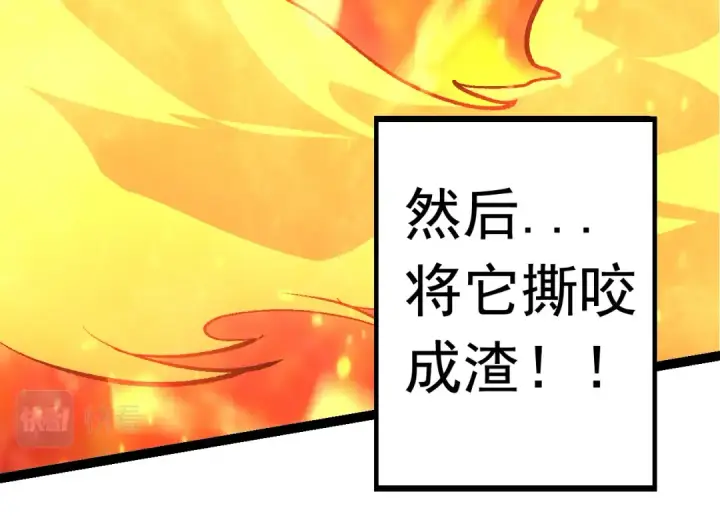 漫画《从大树开始的进化》第11话 震惊人类指挥中心第154张图