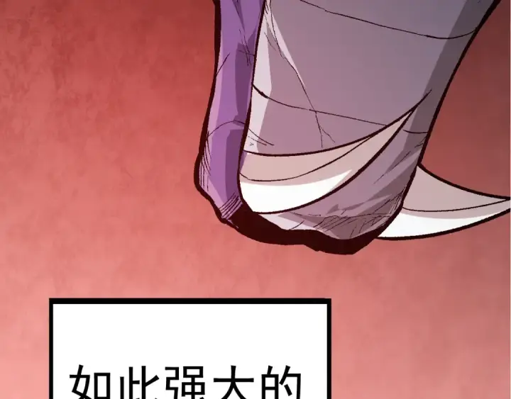漫画《从大树开始的进化》第11话 震惊人类指挥中心第157张图