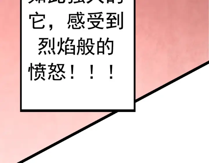漫画《从大树开始的进化》第11话 震惊人类指挥中心第158张图