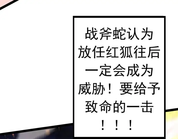 漫画《从大树开始的进化》第11话 震惊人类指挥中心第159张图