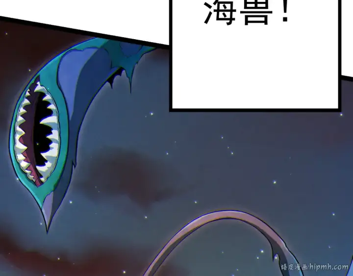 漫画《从大树开始的进化》第11话 震惊人类指挥中心第16张图