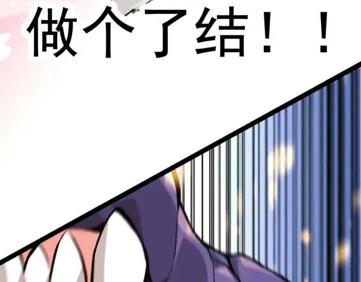漫画《从大树开始的进化》第11话 震惊人类指挥中心第171张图