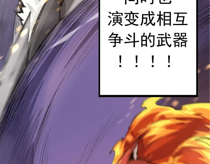 漫画《从大树开始的进化》第11话 震惊人类指挥中心第178张图