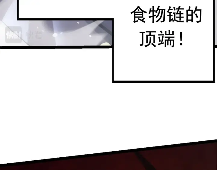 漫画《从大树开始的进化》第11话 震惊人类指挥中心第181张图