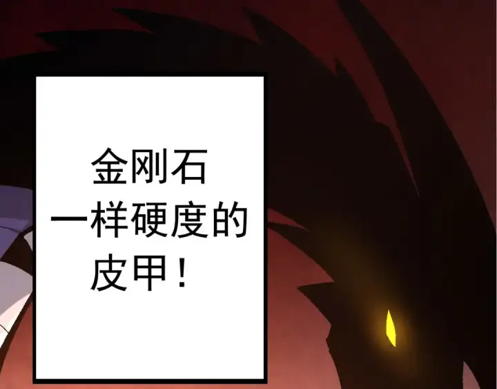 漫画《从大树开始的进化》第11话 震惊人类指挥中心第182张图
