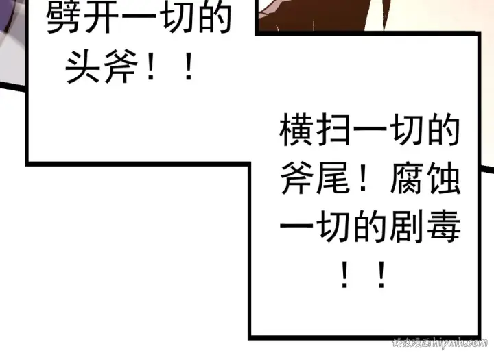 漫画《从大树开始的进化》第11话 震惊人类指挥中心第184张图