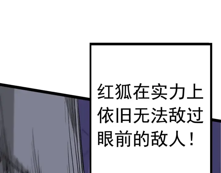 漫画《从大树开始的进化》第11话 震惊人类指挥中心第185张图