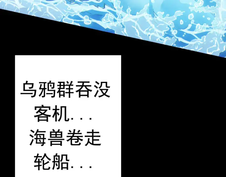 漫画《从大树开始的进化》第11话 震惊人类指挥中心第19张图