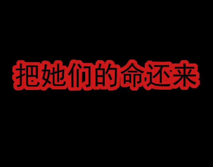 漫画《从大树开始的进化》第11话 震惊人类指挥中心第205张图