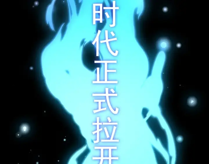 漫画《从大树开始的进化》第11话 震惊人类指挥中心第23张图