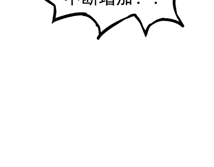 漫画《从大树开始的进化》第11话 震惊人类指挥中心第29张图