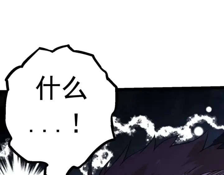 漫画《从大树开始的进化》第11话 震惊人类指挥中心第35张图