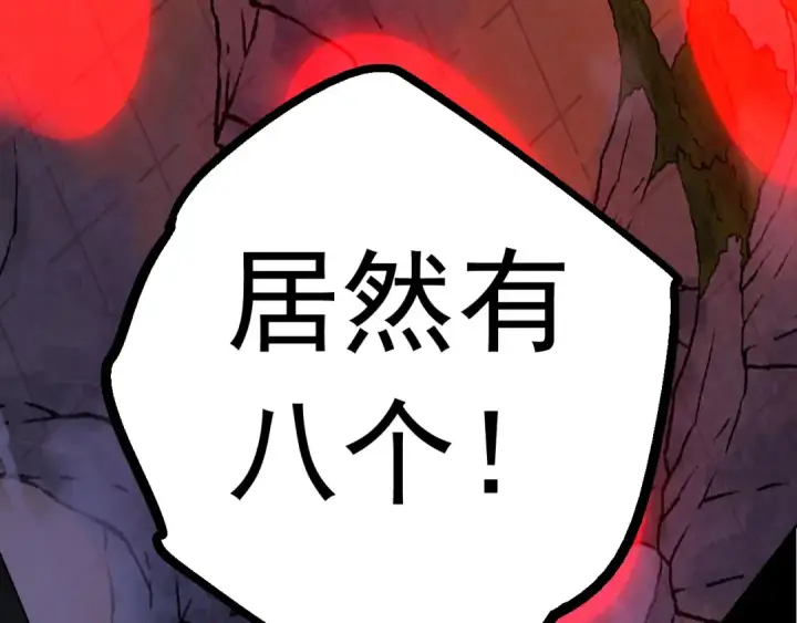 漫画《从大树开始的进化》第11话 震惊人类指挥中心第42张图