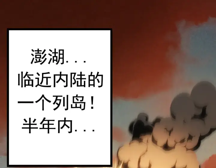 漫画《从大树开始的进化》第11话 震惊人类指挥中心第5张图