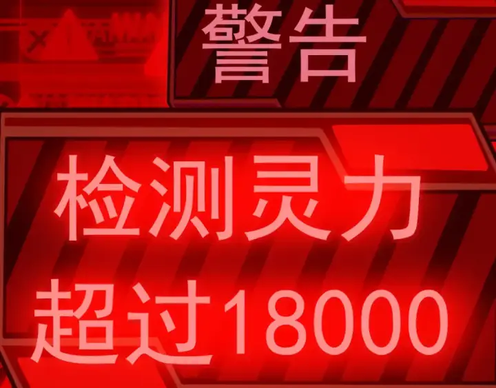 漫画《从大树开始的进化》第11话 震惊人类指挥中心第52张图