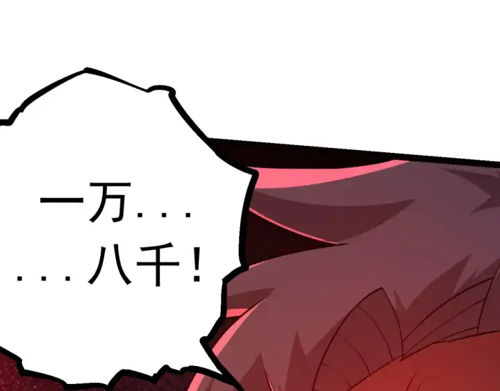 漫画《从大树开始的进化》第11话 震惊人类指挥中心第55张图