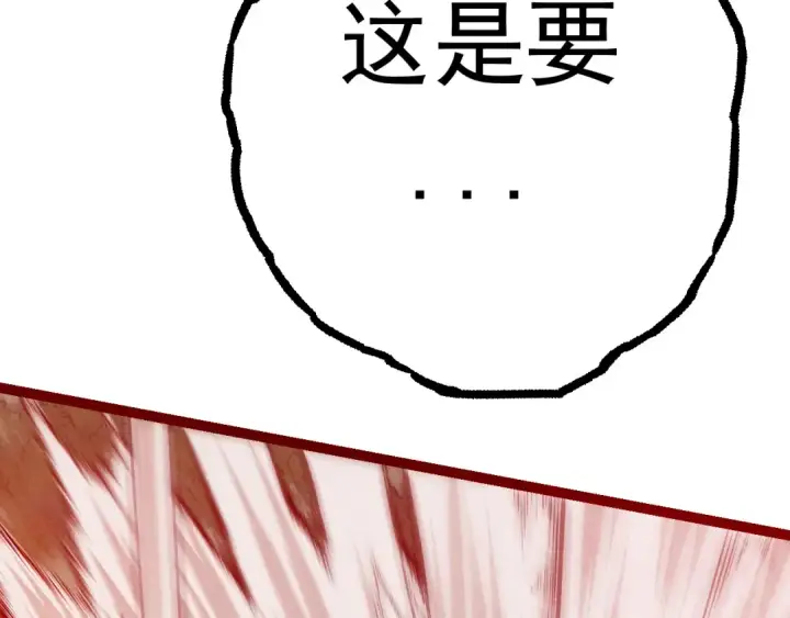 漫画《从大树开始的进化》第11话 震惊人类指挥中心第58张图