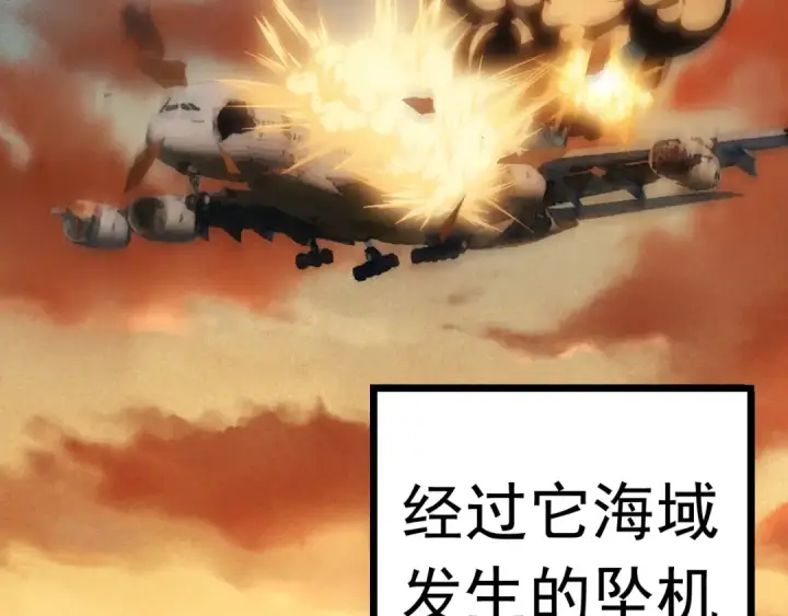 漫画《从大树开始的进化》第11话 震惊人类指挥中心第6张图