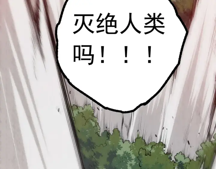 漫画《从大树开始的进化》第11话 震惊人类指挥中心第60张图