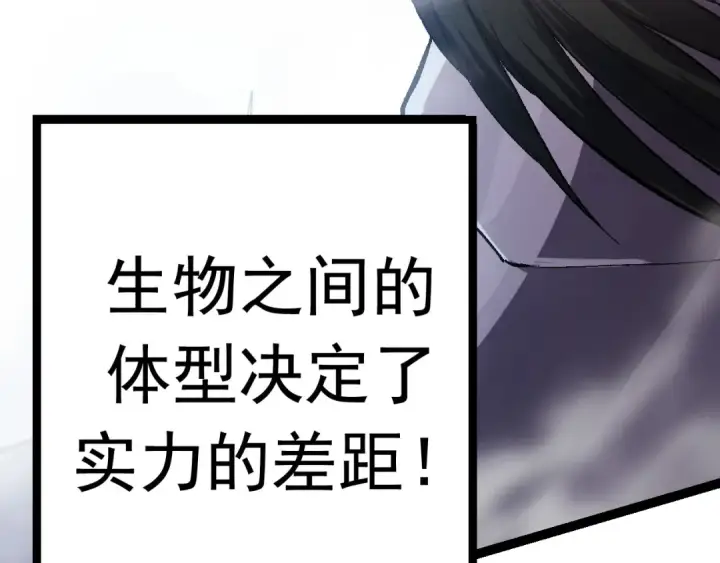 漫画《从大树开始的进化》第11话 震惊人类指挥中心第68张图