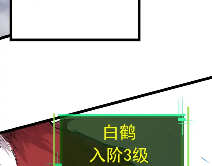 漫画《从大树开始的进化》第11话 震惊人类指挥中心第69张图