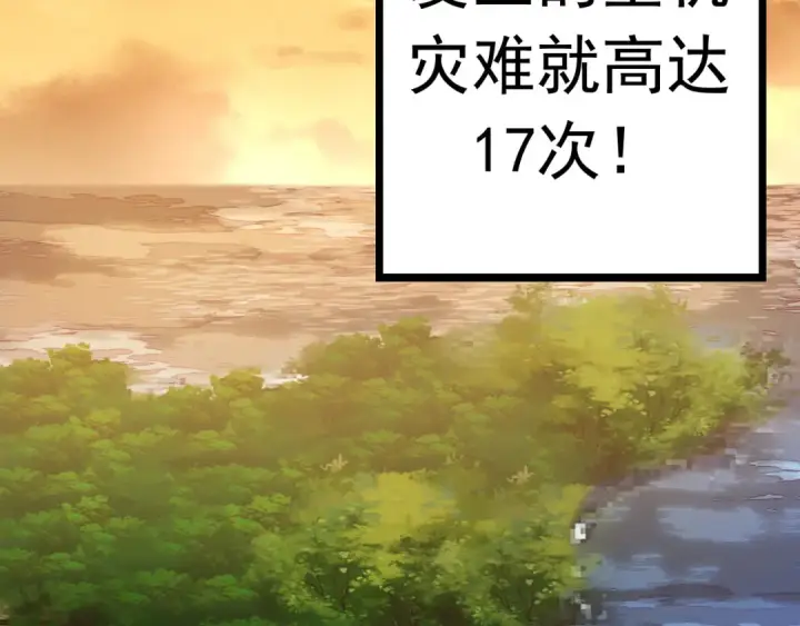 漫画《从大树开始的进化》第11话 震惊人类指挥中心第7张图