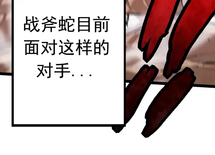 漫画《从大树开始的进化》第11话 震惊人类指挥中心第74张图