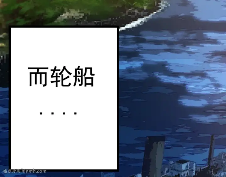 漫画《从大树开始的进化》第11话 震惊人类指挥中心第8张图