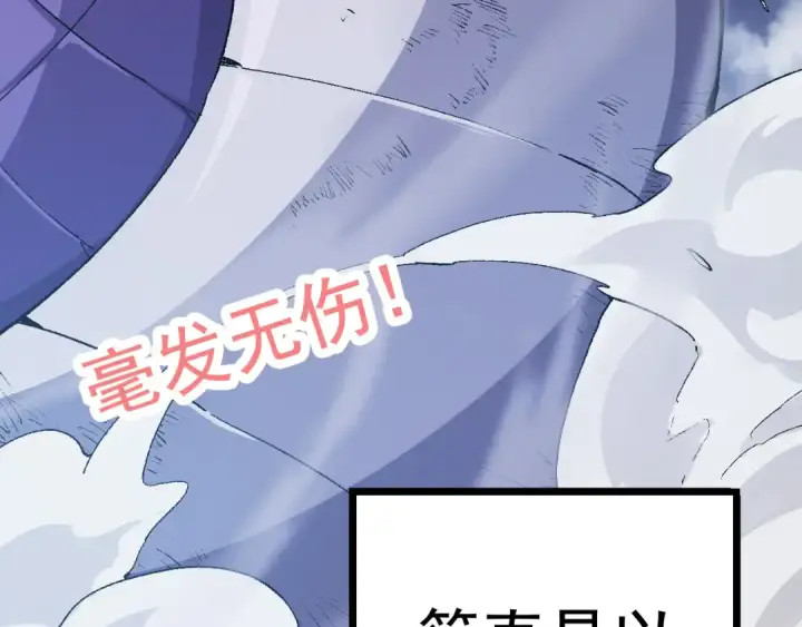 漫画《从大树开始的进化》第11话 震惊人类指挥中心第81张图
