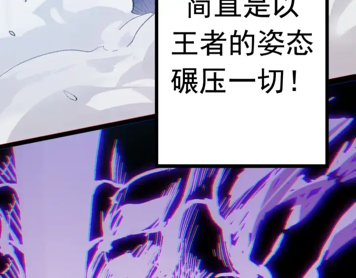 漫画《从大树开始的进化》第11话 震惊人类指挥中心第82张图