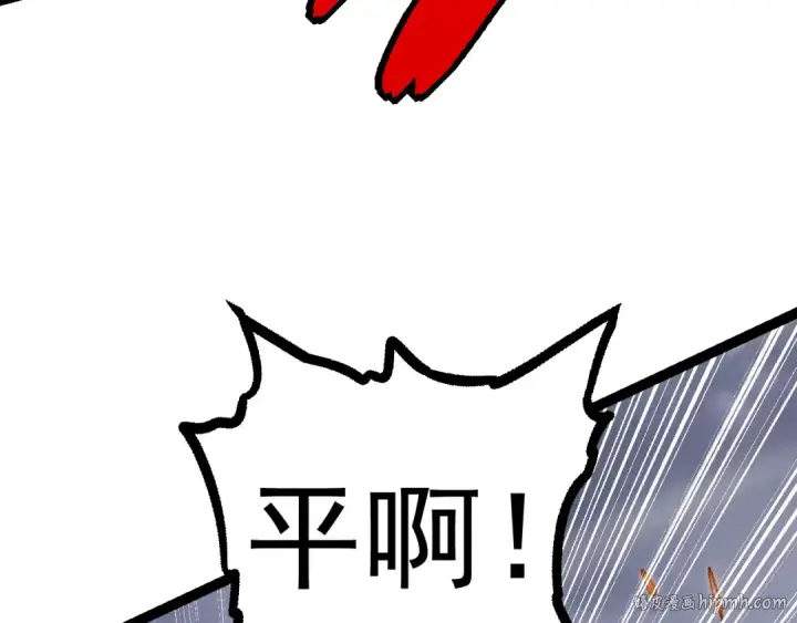 漫画《从大树开始的进化》第11话 震惊人类指挥中心第88张图