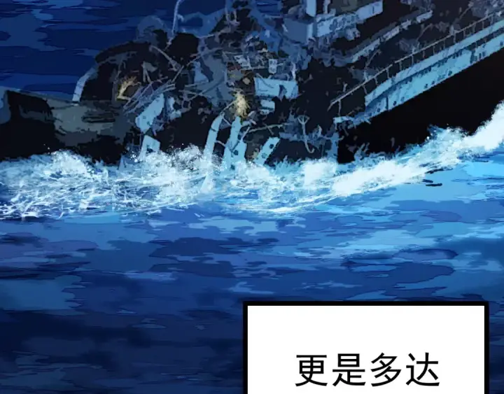 漫画《从大树开始的进化》第11话 震惊人类指挥中心第9张图