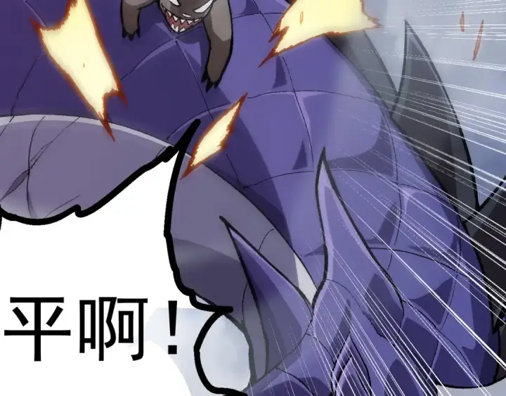 漫画《从大树开始的进化》第11话 震惊人类指挥中心第90张图
