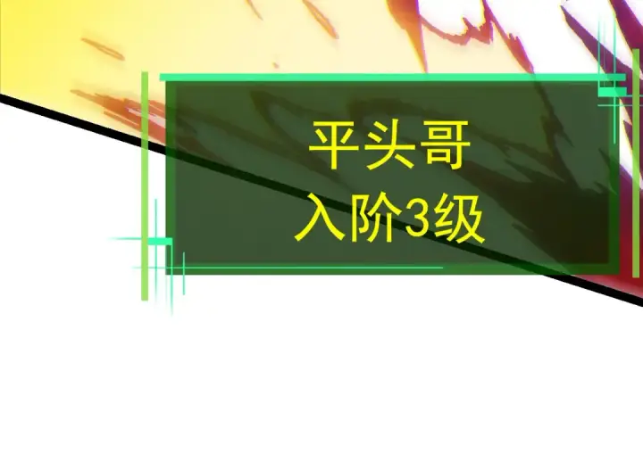 漫画《从大树开始的进化》第11话 震惊人类指挥中心第94张图