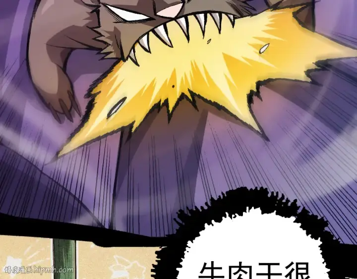 漫画《从大树开始的进化》第11话 震惊人类指挥中心第96张图