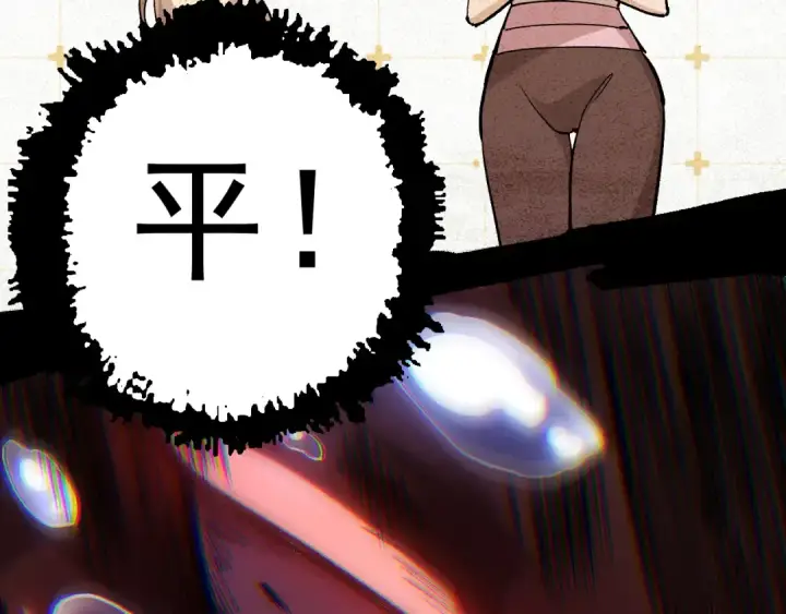 漫画《从大树开始的进化》第11话 震惊人类指挥中心第98张图