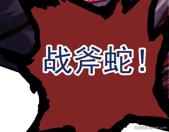 漫画《从大树开始的进化》第13话 大蛇之死第104张图