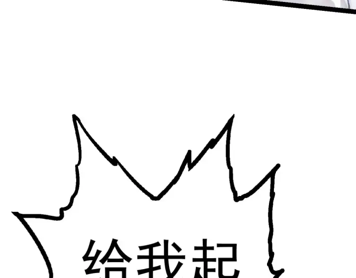 漫画《从大树开始的进化》第13话 大蛇之死第196张图