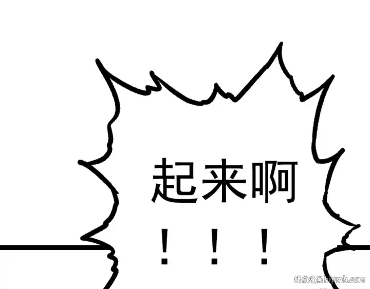 漫画《从大树开始的进化》第13话 大蛇之死第200张图