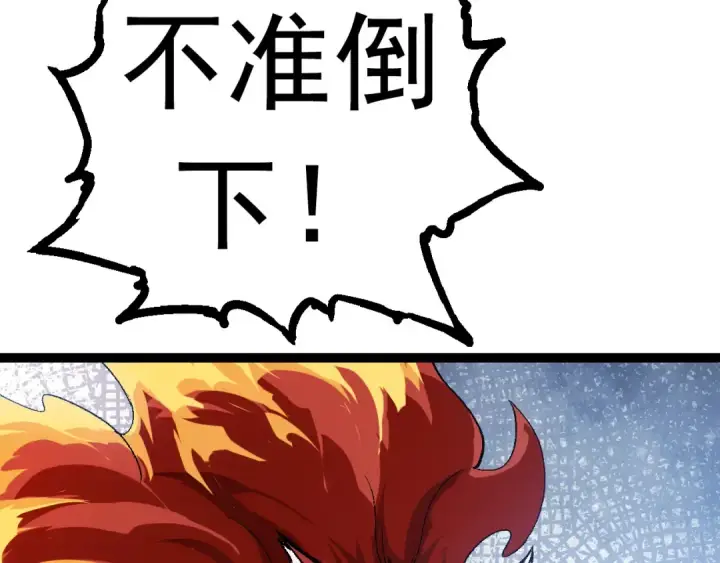 漫画《从大树开始的进化》第13话 大蛇之死第204张图