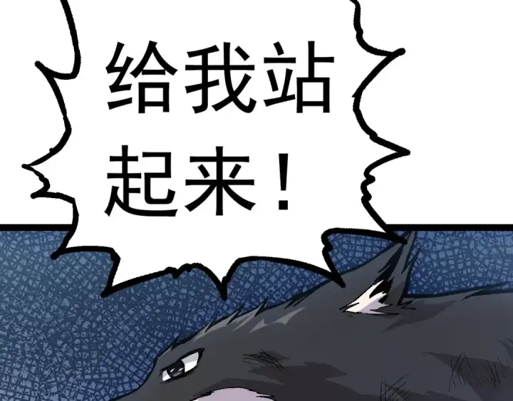 漫画《从大树开始的进化》第13话 大蛇之死第207张图